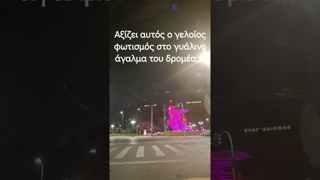 &Rho;ό&zeta; &Delta;&rho;&omicron;&mu;έ&alpha;&sigmaf;...