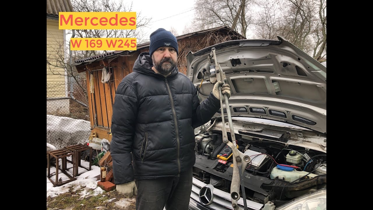 Mercedes Меняем трапецию дворников