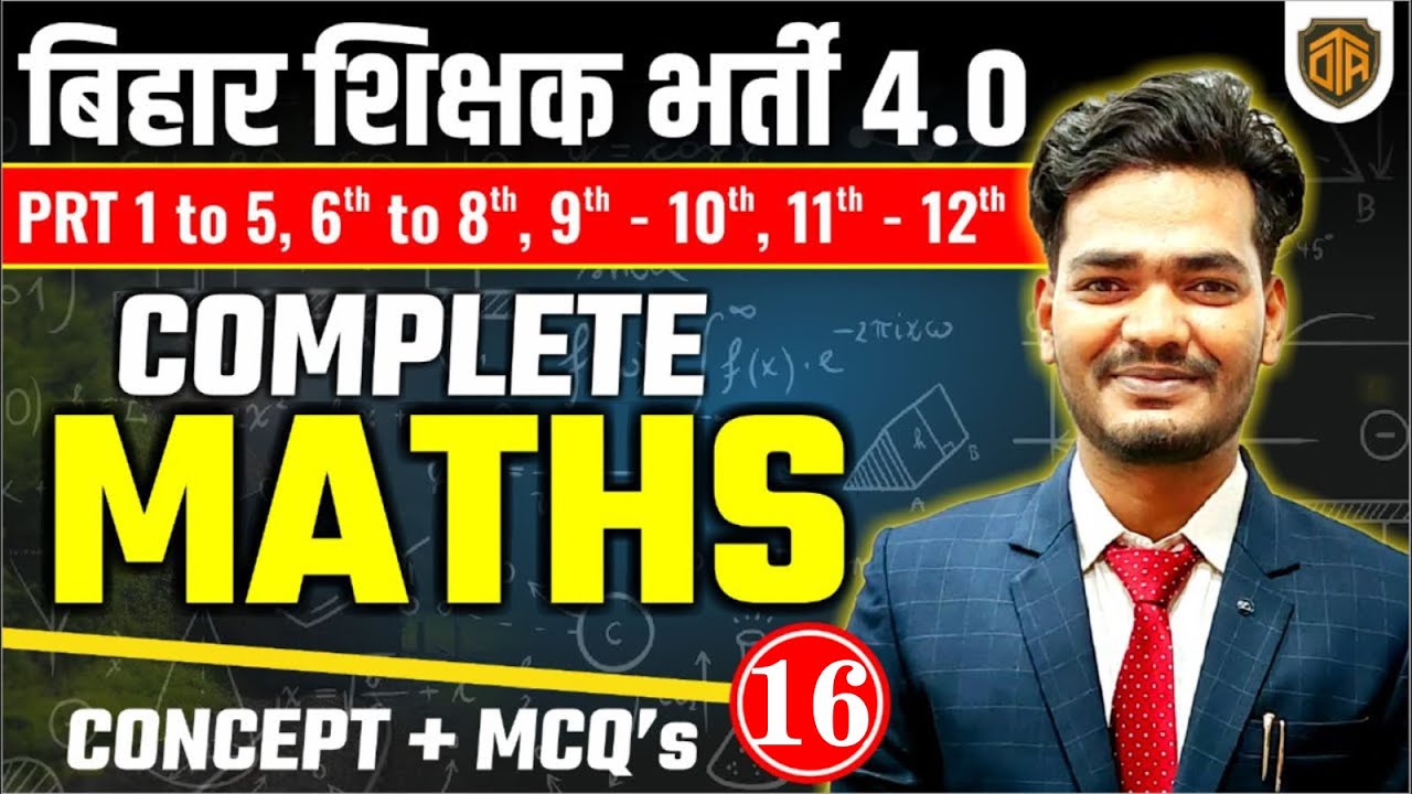 BPSC Teacher Math Expected Question | Bihar Teacher Math Practice set | Most Important Question