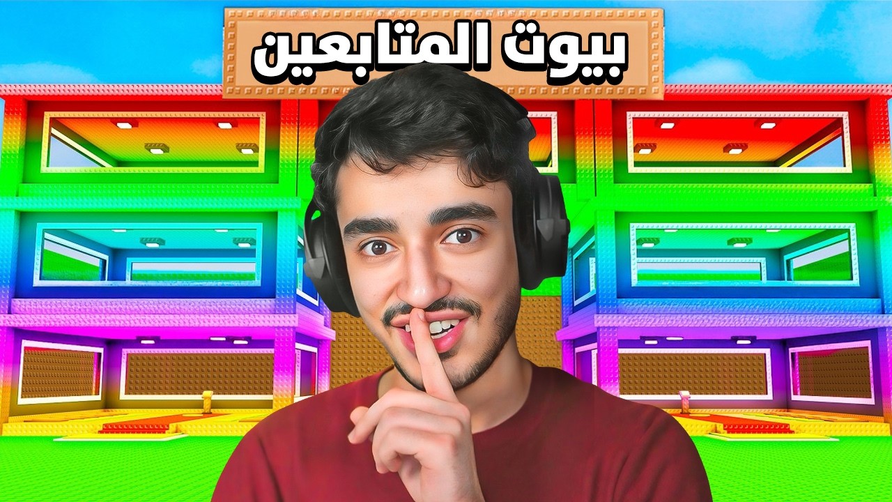 35# طلبت فزعة المتابعين في ماب السرقة وانصدمت من قوتهم في اللعبة😳(مستحيل القوة).!!😍🔥