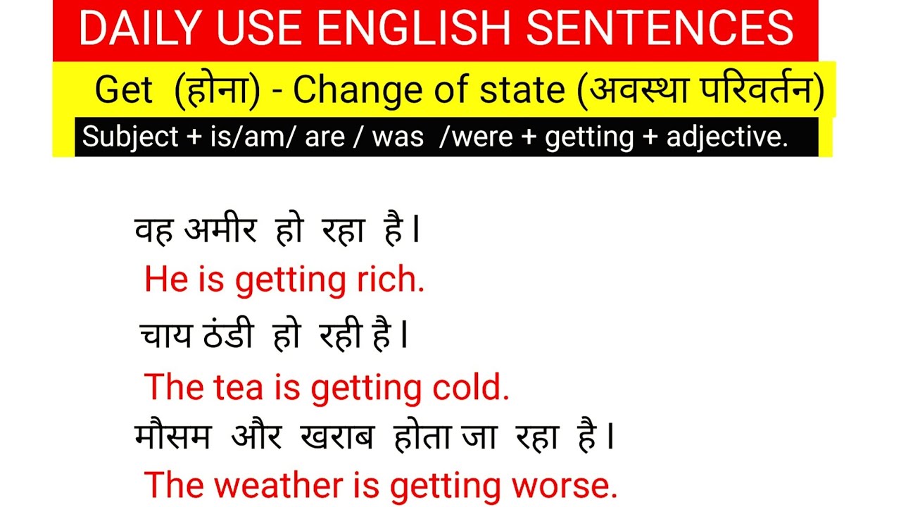 इन  Sentences  को  English में  कैसे  बोलें ll  Daily Use English Sentences #English #speaking 