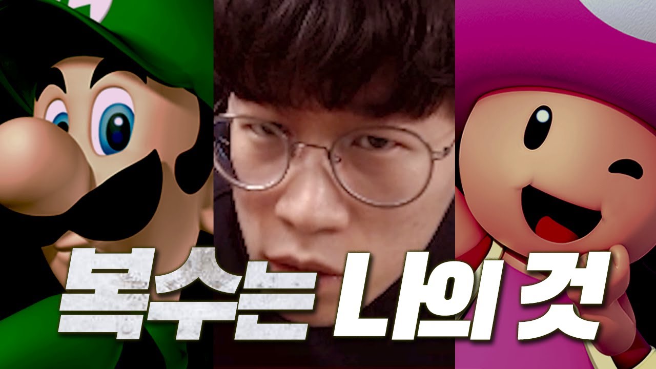 내 앞길을 가로막는 모든 이에게 복수할 것이다 [플러리 슈퍼 마리오 메이커 2 함께 배틀]
