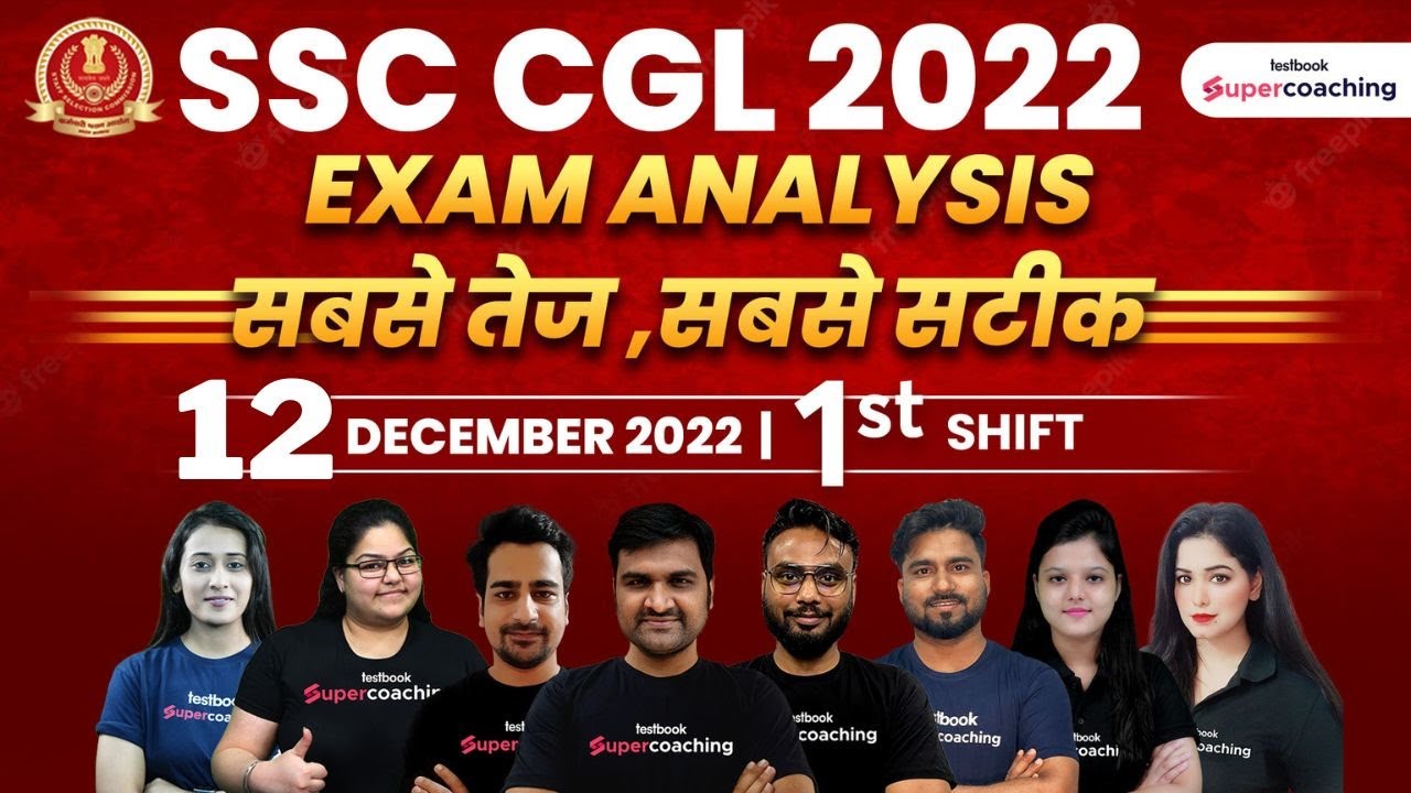 SSC CGL Exam Analysis 2022  | 12 December 2022 | Shift 1 | SSC CGL Answer Key 2022 | SSC CGL Cutoff
