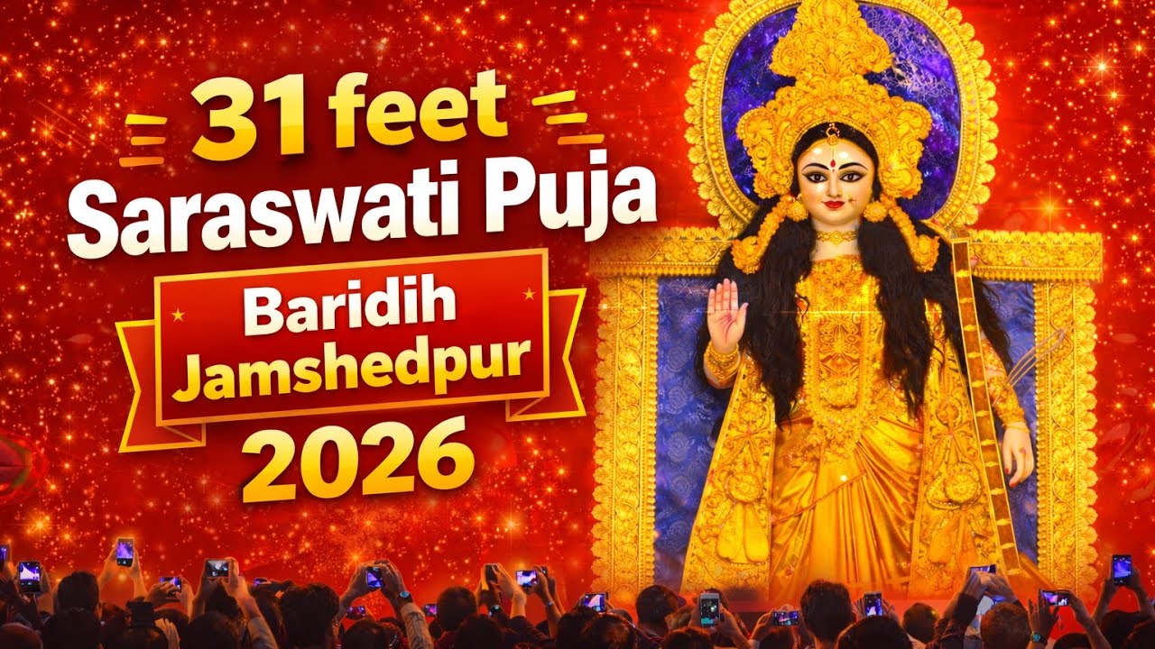 31 feet Saraswati Puja Baridih 2026 |31 feet Saraswati Puja Baridih Jamshedpur 2026 | सरस्वती पूजा |