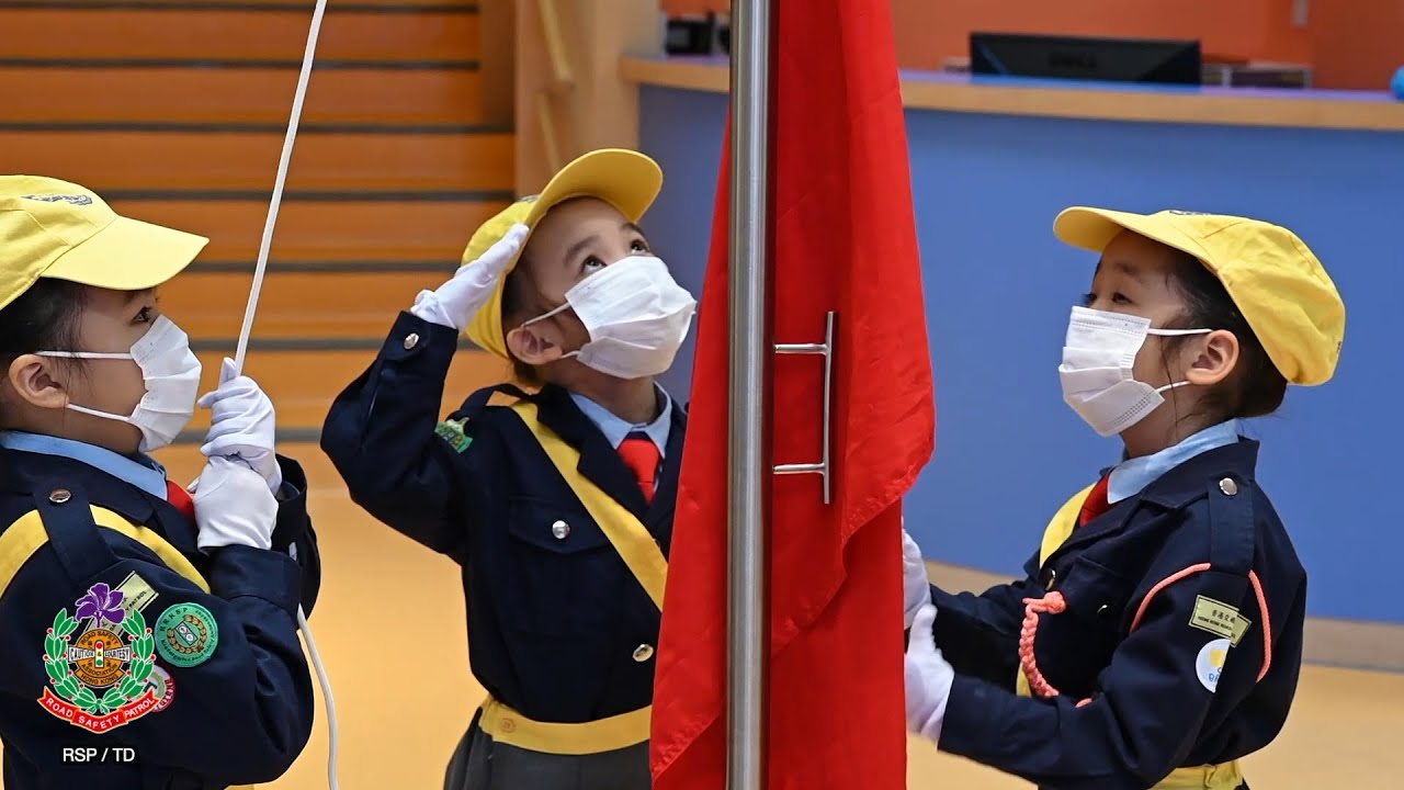 香港交通安全隊 - 幼兒隊伍旗幟教學