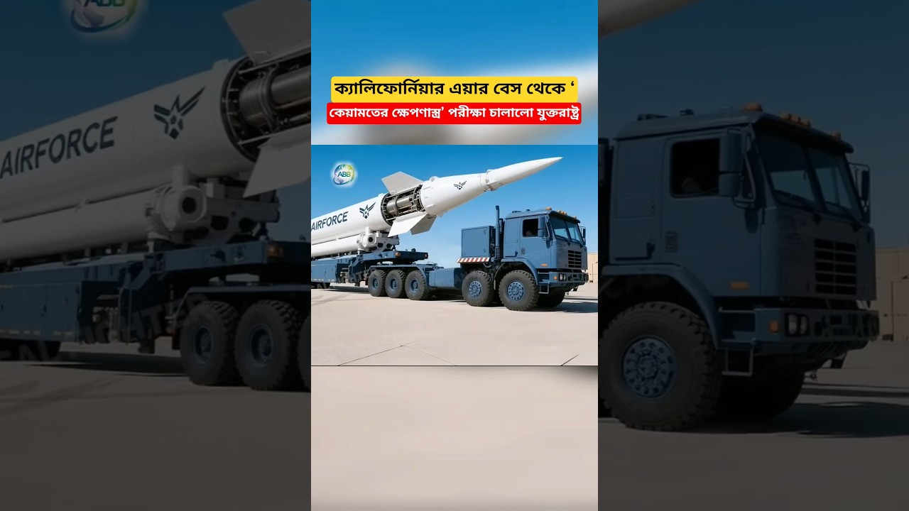 US Tests &lsquo;Doomsday Missile&rsquo; from California Air Base!#shorts #breakingnews