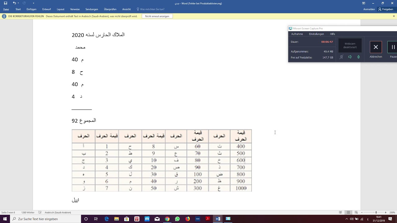 ميكائيل و حساب طريقة الملاك الحارس  كبير مدربين العرب موفق أراكيلي