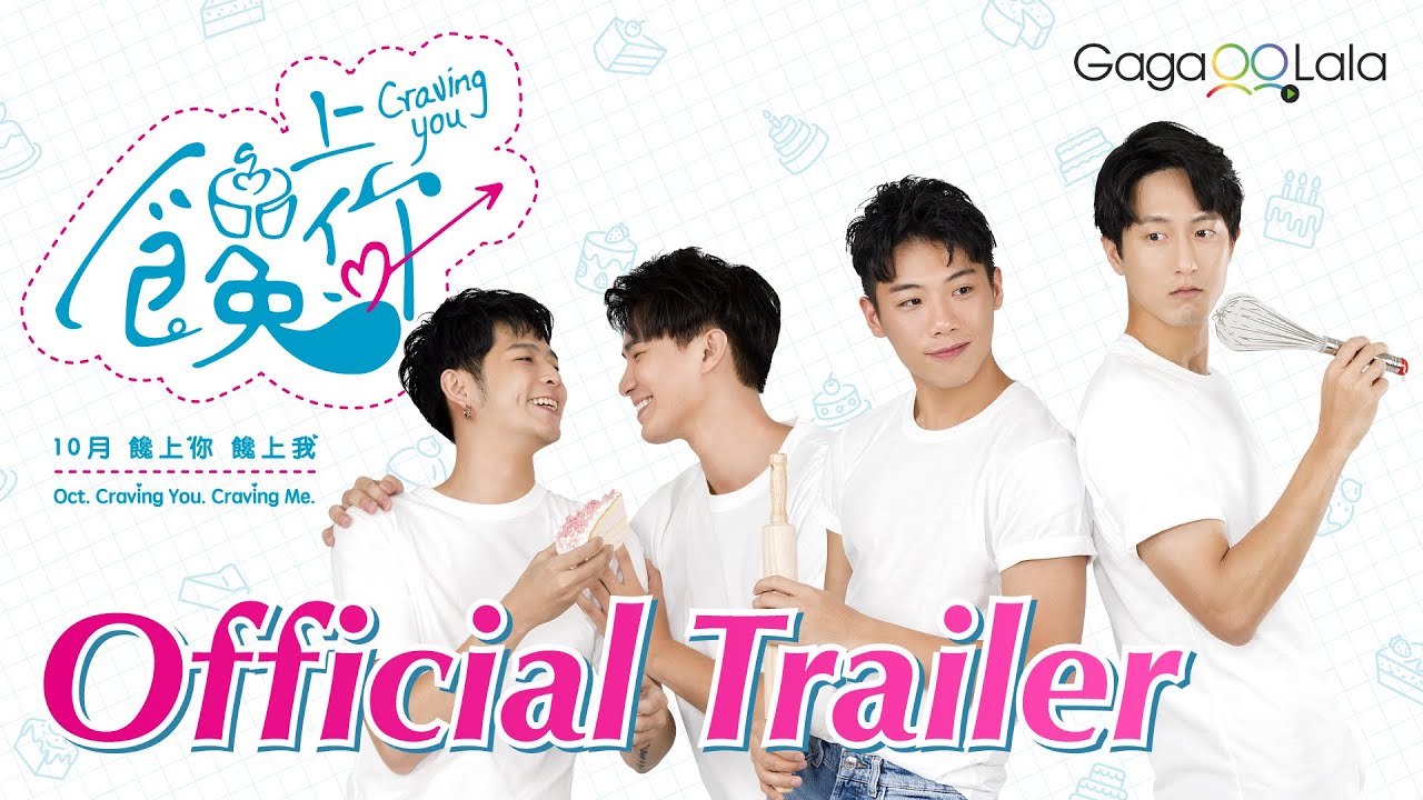 Craving You | Official Trailer | GagaOOLala
