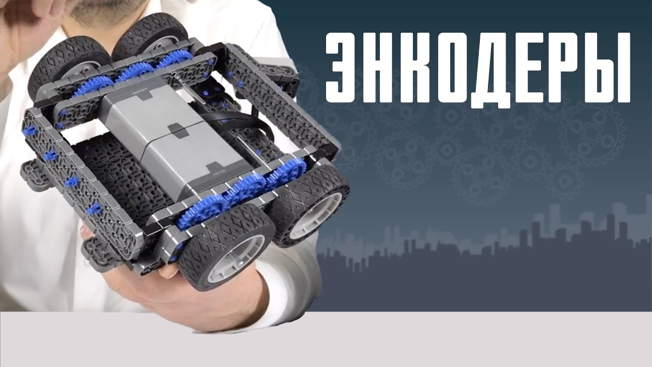 Точное движение робота