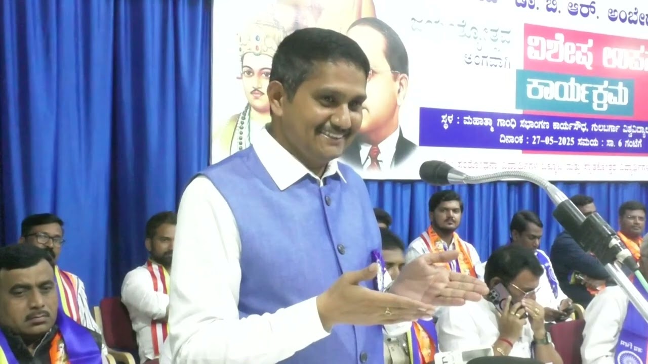 ಬುದ್ಧ ಬಸವ ಅಂಬೇಡ್ಕರ್ ಜಯಂತಿ | ಡಾ.ಶಿವಕುಮಾರ್ ಉಪನ್ಯಾಸ।ಗುಲಬರ್ಗ ವಿಶ್ವವಿದ್ಯಾನಿಲಯ | 2025