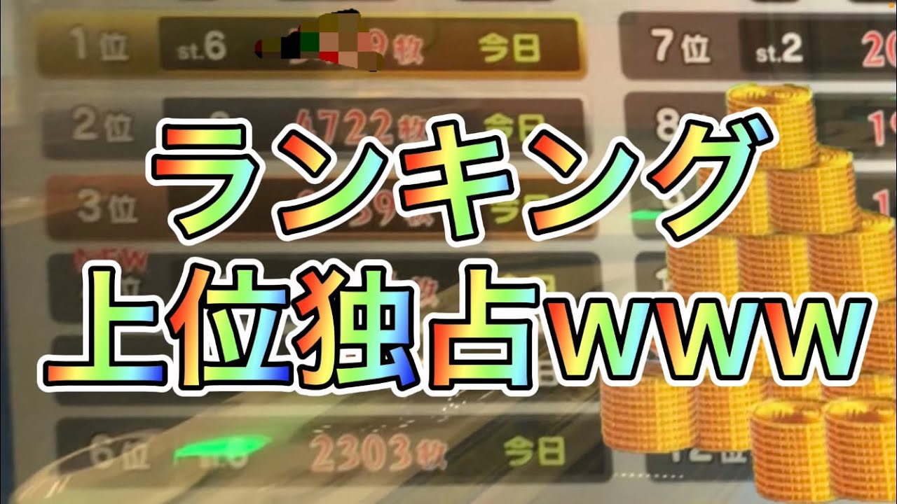 [大暴れw]みんなでダービーメダルが増えたので4桁BETしまくったらやばすぎたwww [メダルゲーム]