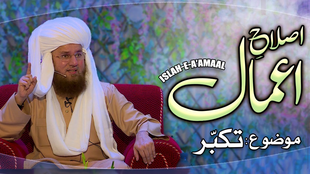 Islah e Aamal | Topic : Takabbur | Latest Abdul Habib Bayan | Madani Channel
