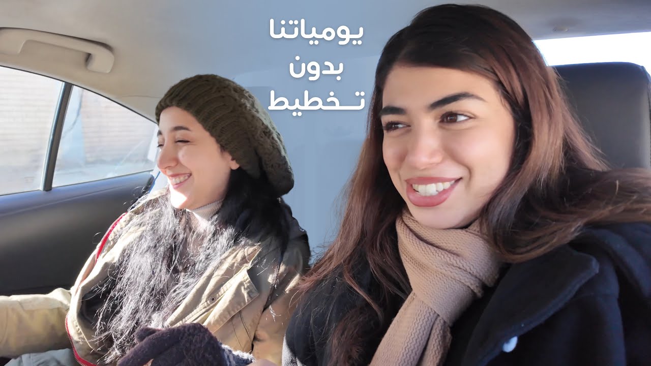 يوميات بدون تخطيط |فلوك