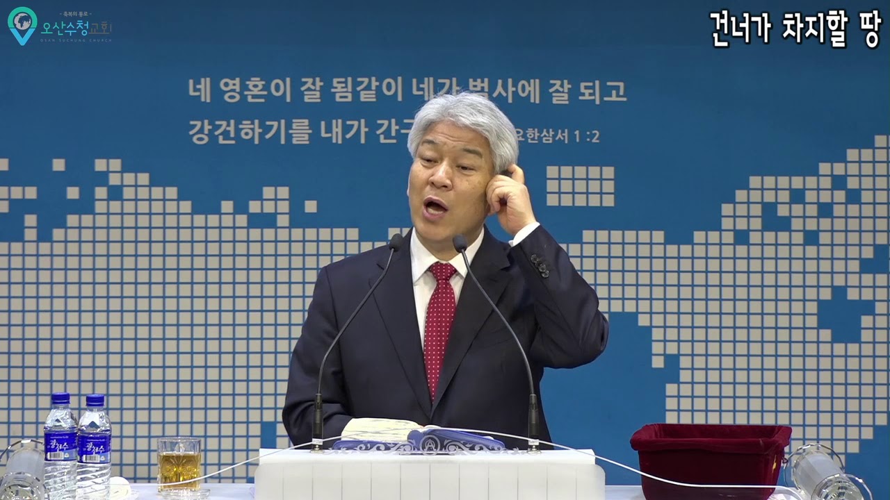 부흥회 1회 말씀 - 건너가 차지할 땅