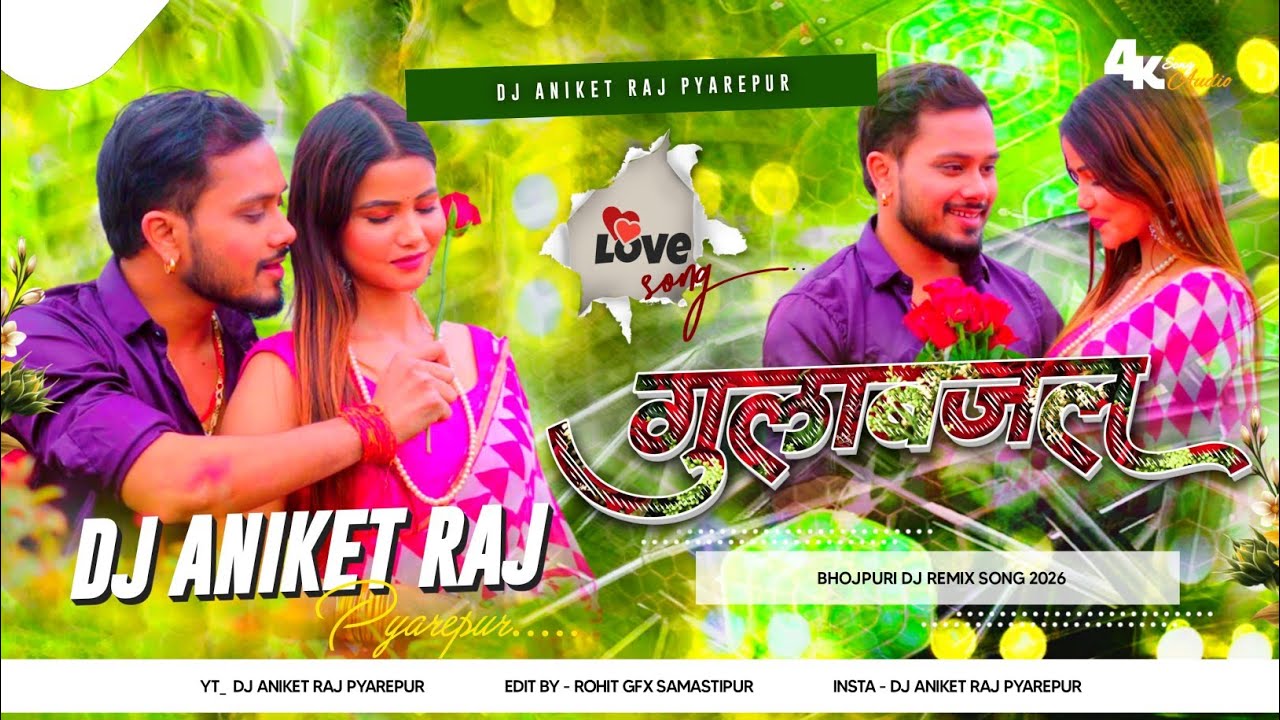 Dj Aniket Raj ((Jhankar)) Hard Bass Dj Remix 🎶 Gulab Jaal Piye Lu )Remix By Dj Aniket Raj Pyarepur