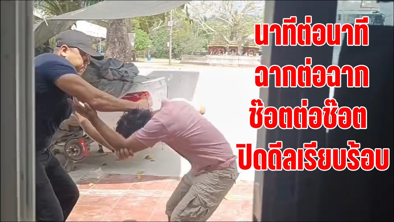 #ตัวพ่อเฉพาะกิจ#นาทีต่อนาที..ทุกฉากทุกช๊อตของจิง!!ปิดดีลเรียบร้อย