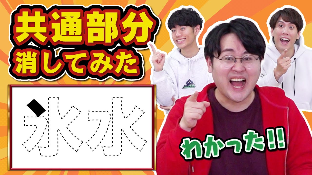 【何秒で解ける？】同じ部分が消えちゃった！元の熟語を当てる漢字クイズ！