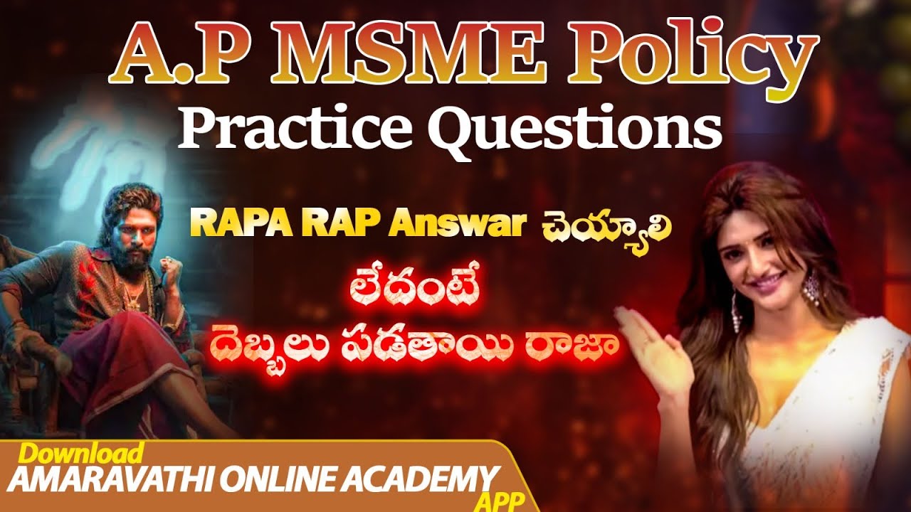 A.P MSME POLICY PRACTICE QUESTIONS||AMARAVATHI ONLINE ACADEMY