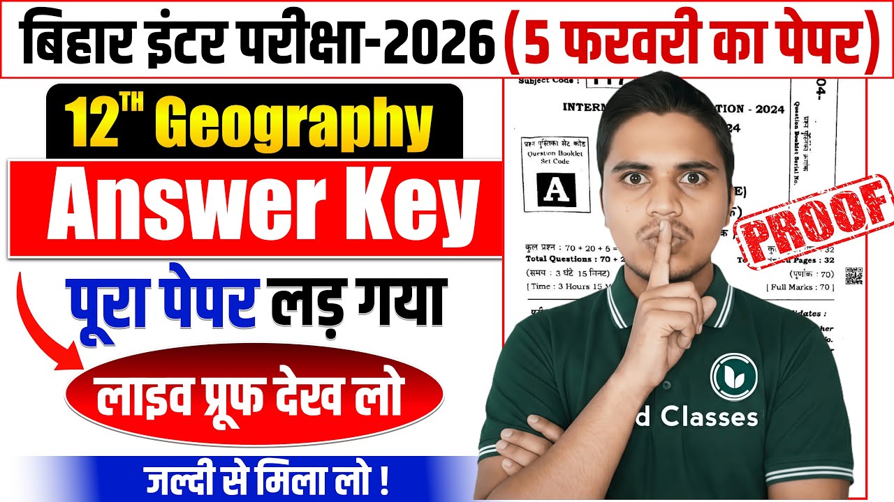 Class 12 Geography Answer key Bihar Board 2026 | 12th Geography Question Paper 2026 