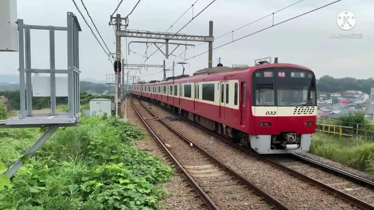 【山手線リスペクト】京　急　も　吹　っ　切　れ　た(動画版)