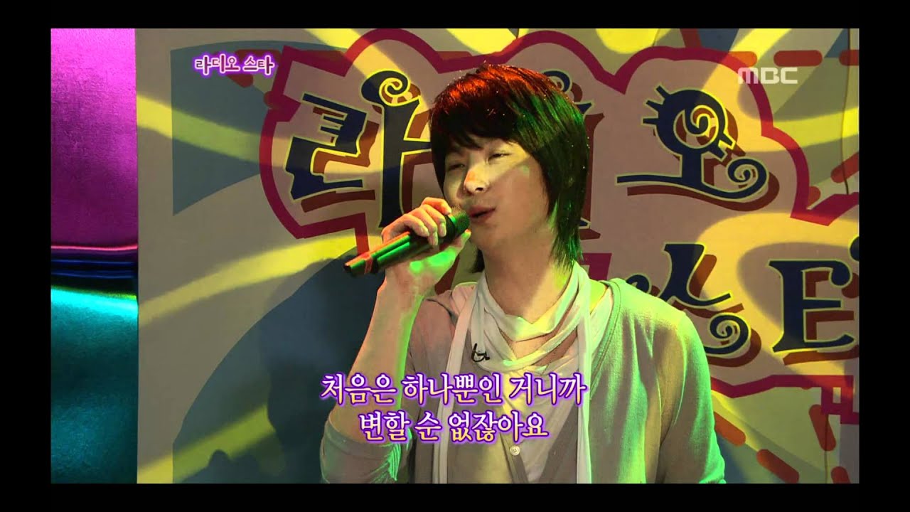 The Radio Star, Shin Hye-sung #12, 신혜성 20070905