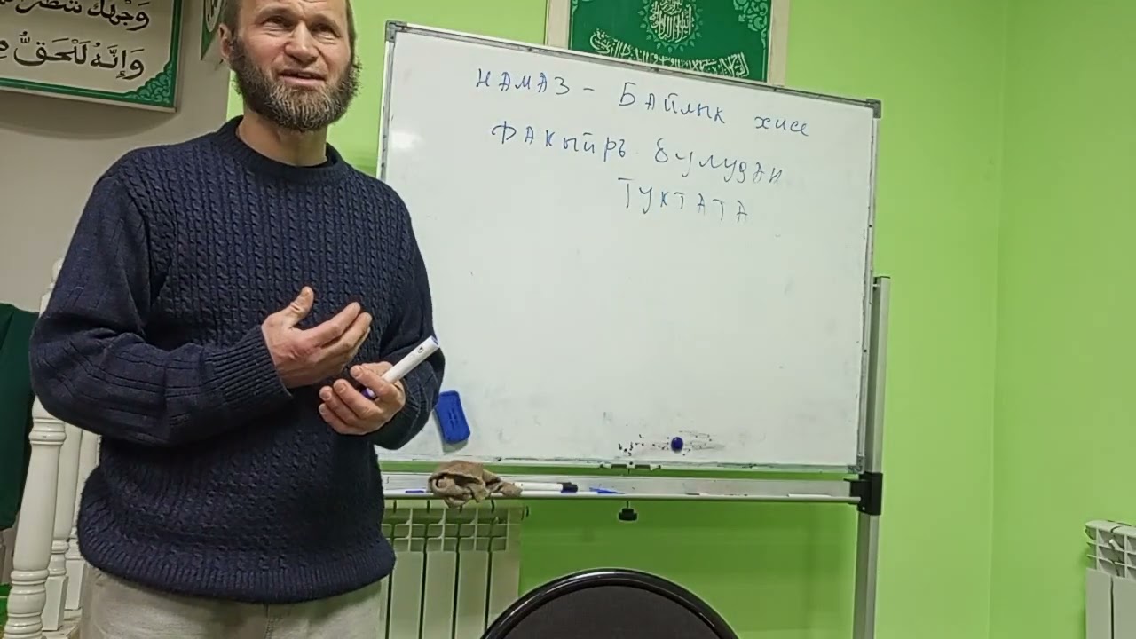 Фәрид хәзрәт Нигматзянов 