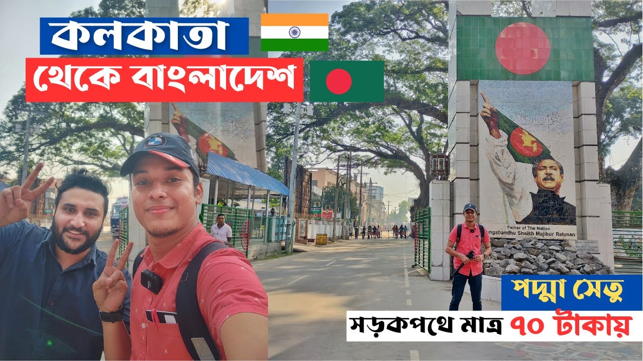 মাত্র ৭০ টাকায় ভারত থেকে পৌছালাম বাংলাদেশে🇮🇳🇧🇩 India to Bangladesh Bus Journey | Kolkata To Dhaka