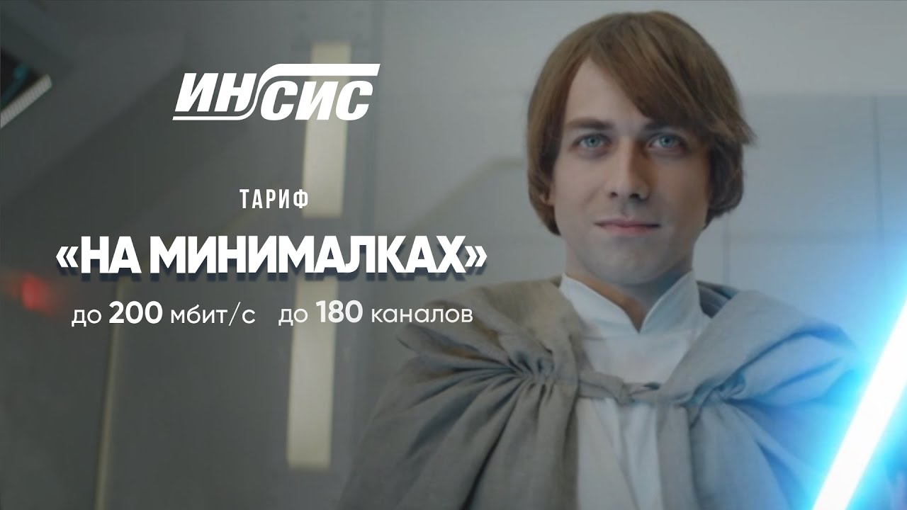 Тариф 