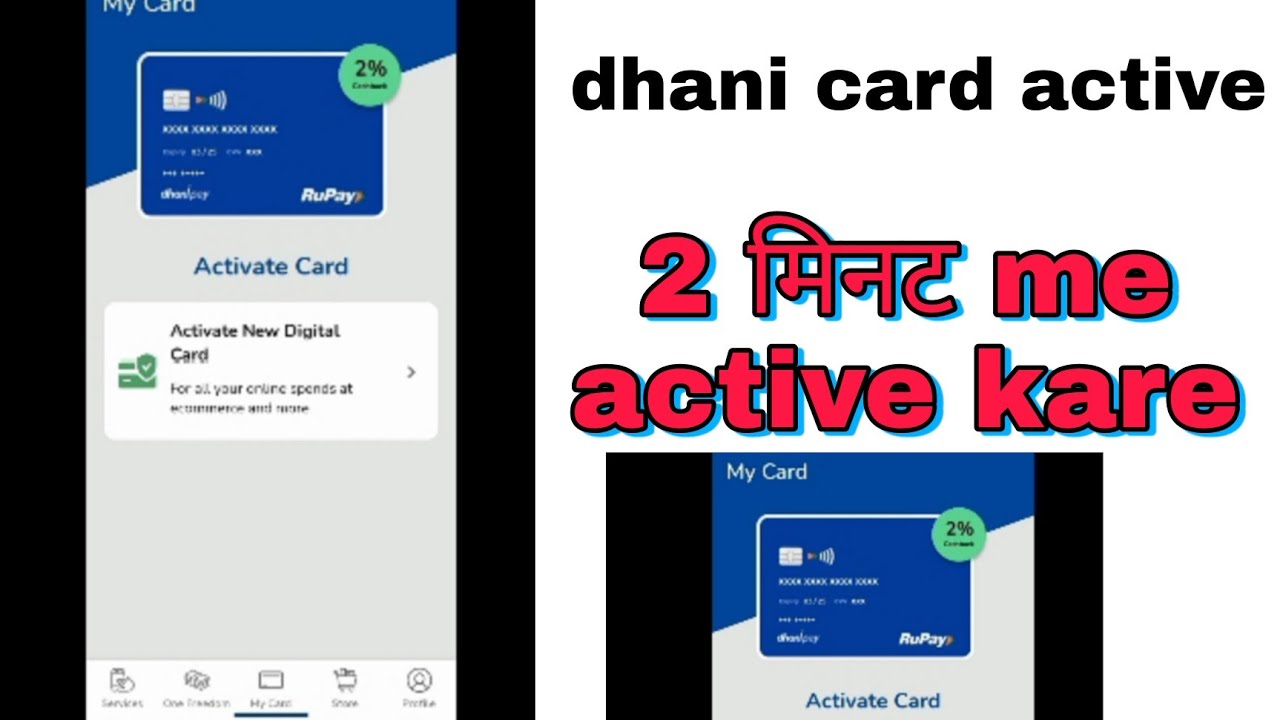#dhani dhani card active kare kaise || 2 minutes me card active kare