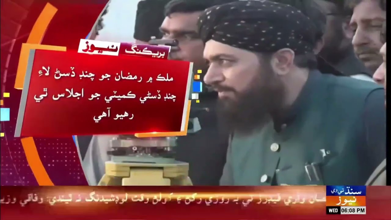 Mulk mein chand disan laai Chand Disni Committee jo ijaalas thi rahyo aahe