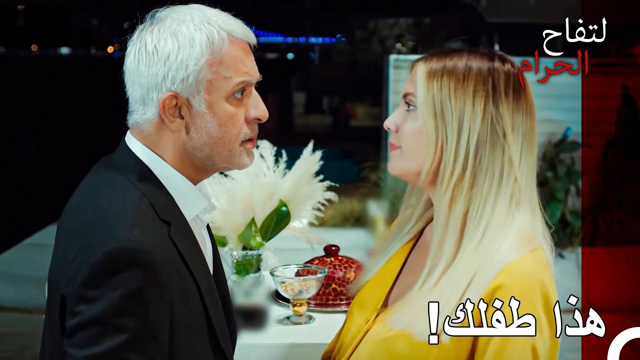 عادت يلدز عندما كانت حاملاً - التفاح الحرام