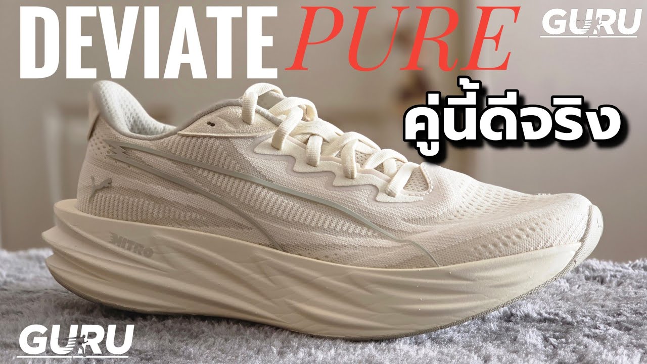 PUMA Deviate Pure NITRO