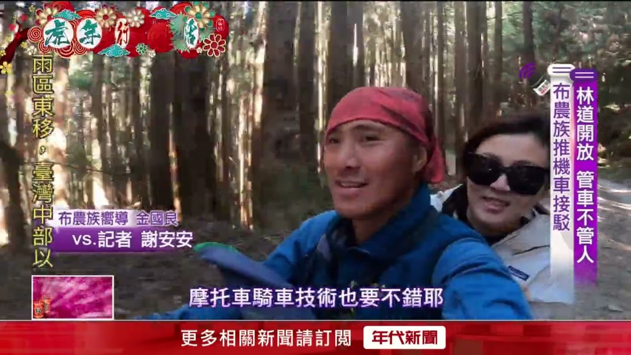 深入中央山脈心臟　一窺丹大七彩湖美麗與哀愁