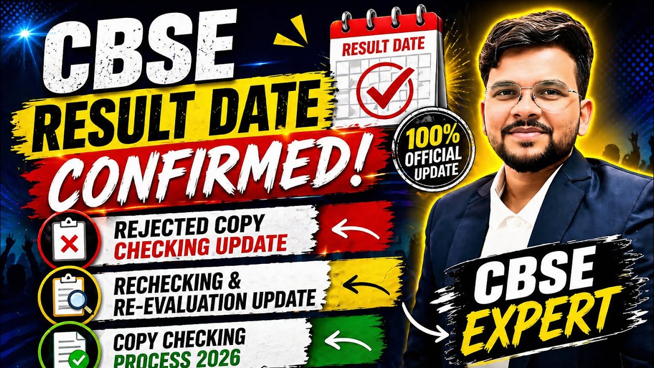 CBSE Result 2026 Confirmed Date 🔥 | Why Delay? Rechecking & Copy Checking Update |@LUENTRANCEWORLD 