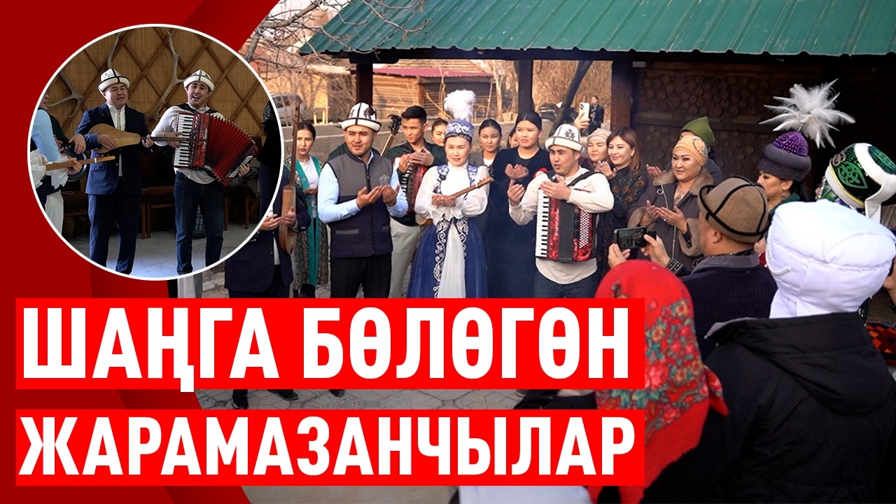 Ырчылар SUPER.KG менен  жарамазан айтышты