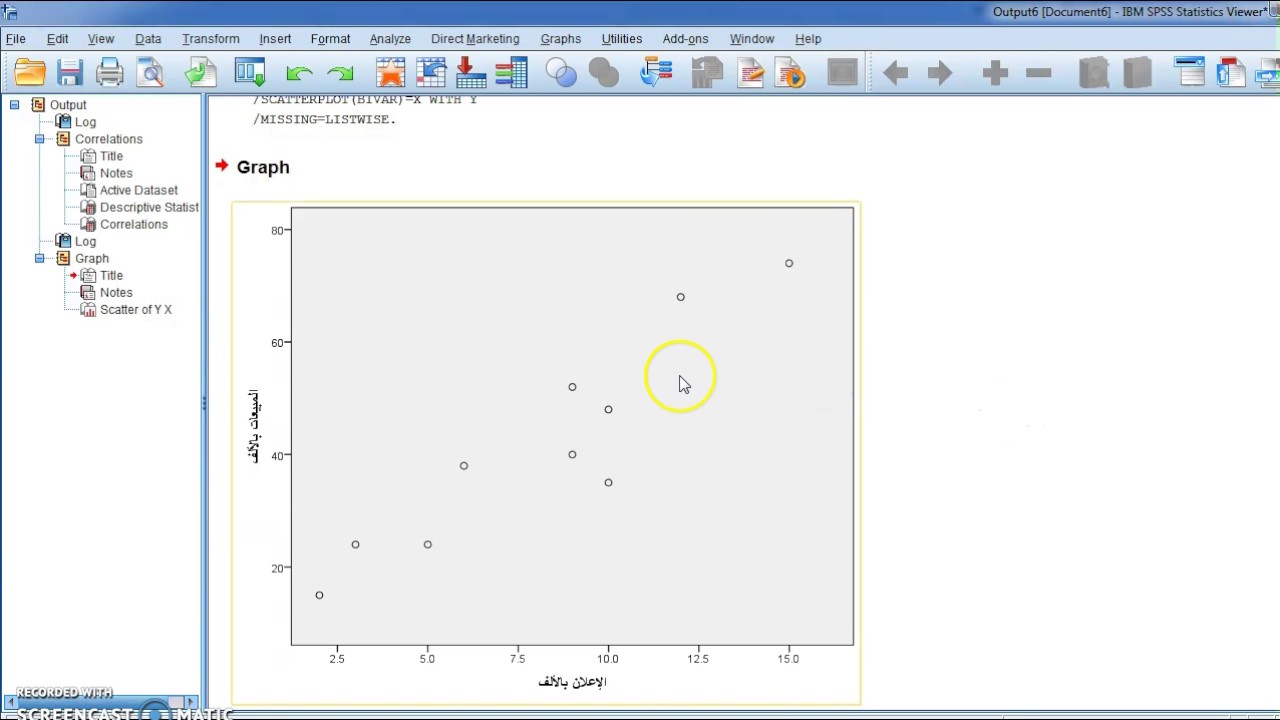 #SPSS v.23 : Lesson 42 Pearson Correlation Bivariate  الارتباط الثنائي