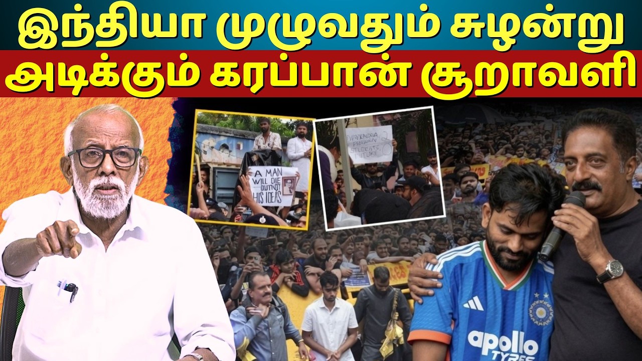Cockroach Janata Party Nationwide Protests Gain Huge Momentum |Abhijeet Dipke Leads Youth Revolution