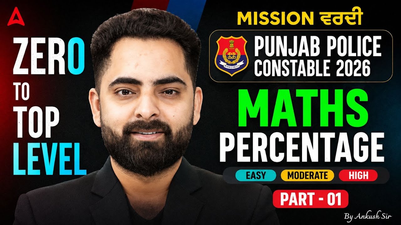 Punjab Police Constable Exam Preparation 2026 | Punjab Police Math Percentage | By Ankush Sir