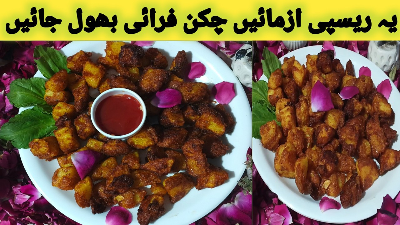 Tandoori Fried Potatoes Recipe | Better Than Chicken Fry  | ایک بار آزمائیں چکن فرائی بھول جائیں 😍