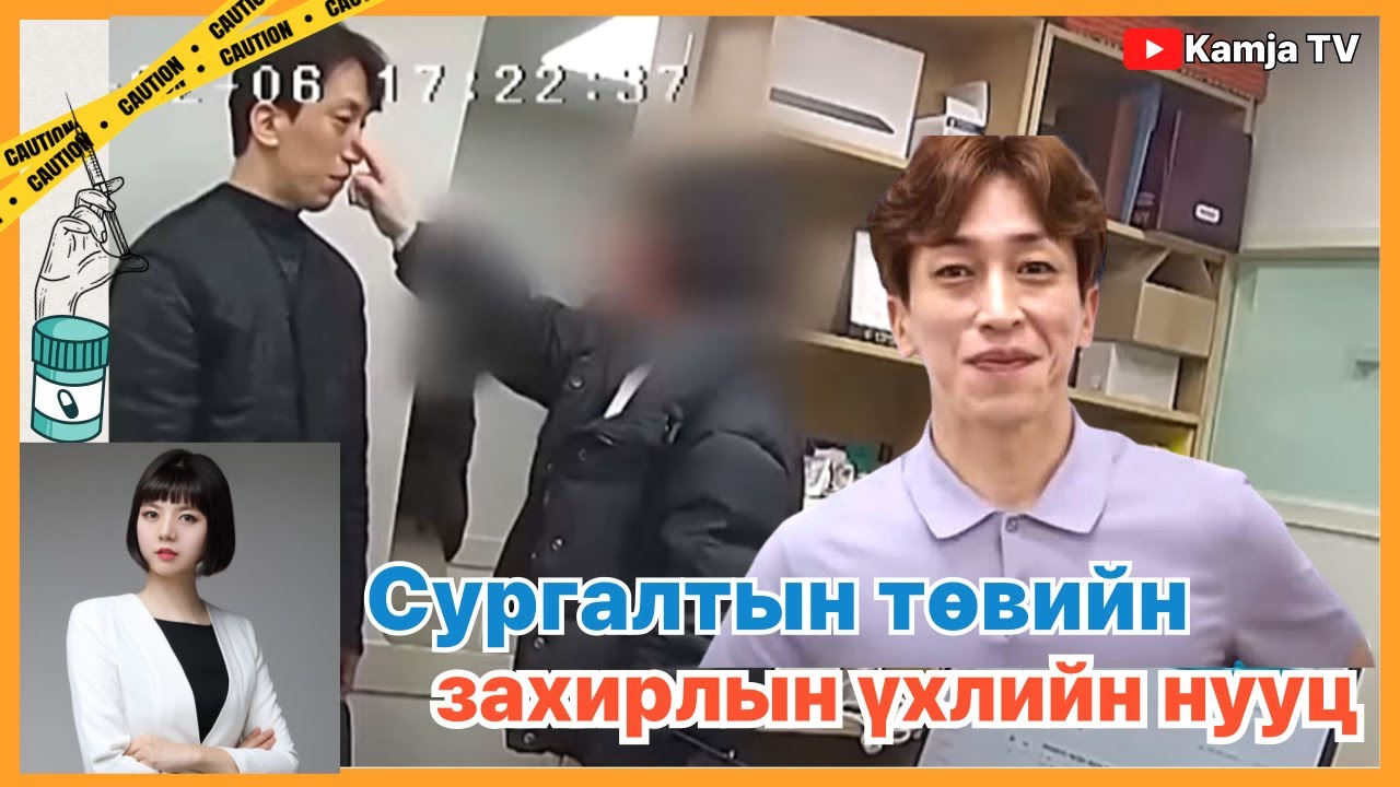 [Crime] Хүн нэг толгой нь эргэхээрээ хаа хүрдэгийг харуулсан түүх Kamja TV
