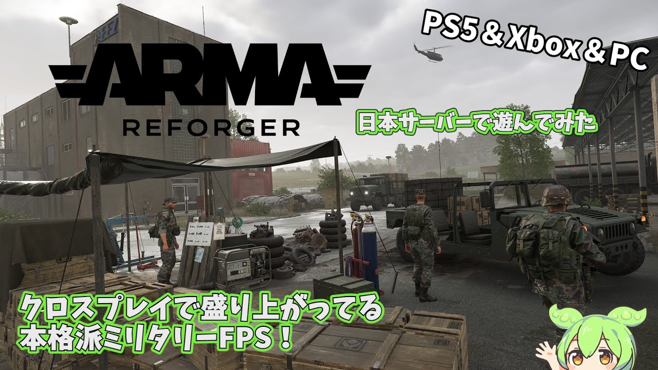 【Arma Reforger】分隊の戦闘記録＃１