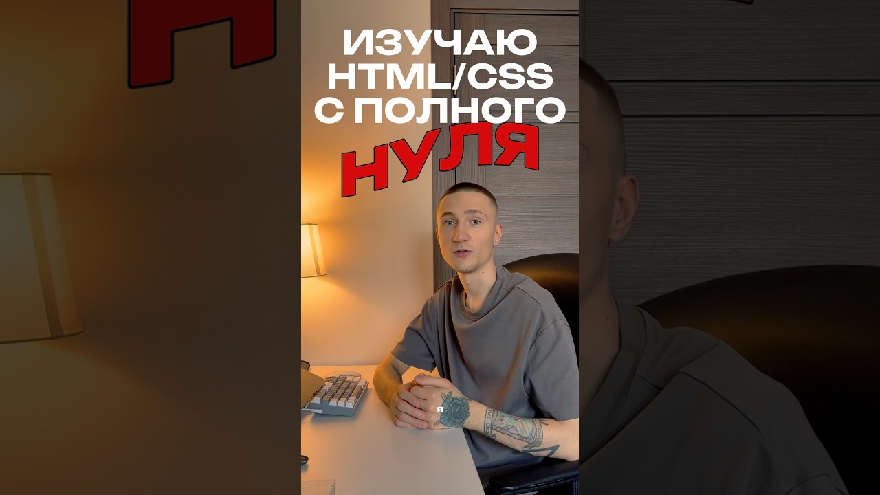 Изучаю html/css с полного нуля. Первые результаты🫡