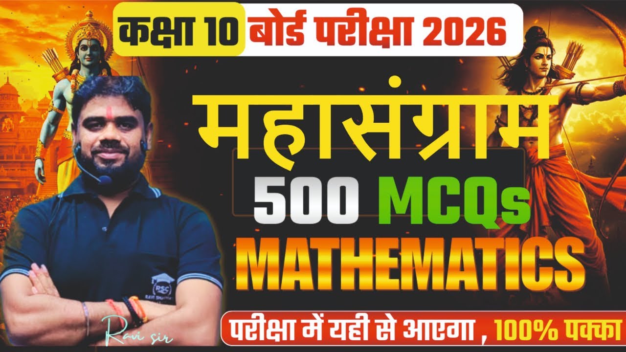 Final Revision ## Board exam ##Dhurandhar class 10 #mathematics by Ravi sir 