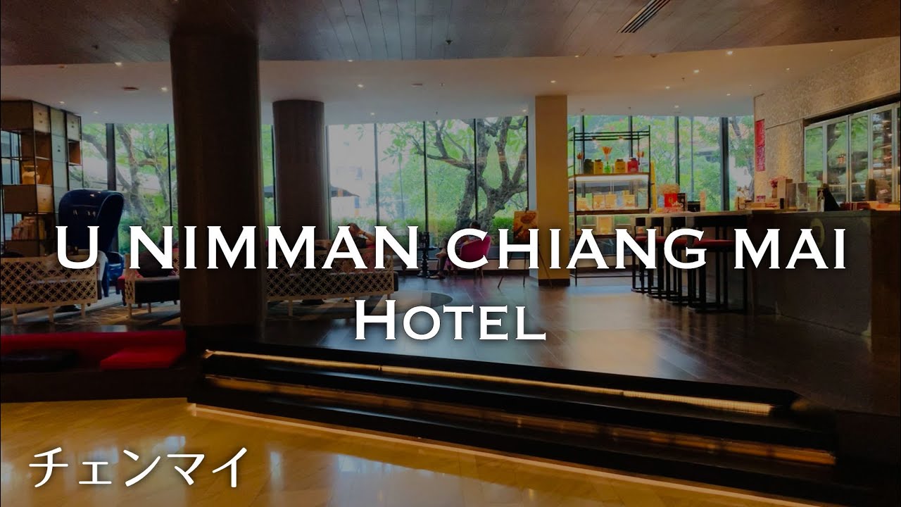 【チェンマイホテル】立地最高！ユーニマンホテルとクラフトビア | U Nimman Chiang Mai Hotel and Craft beer bar | Vlog