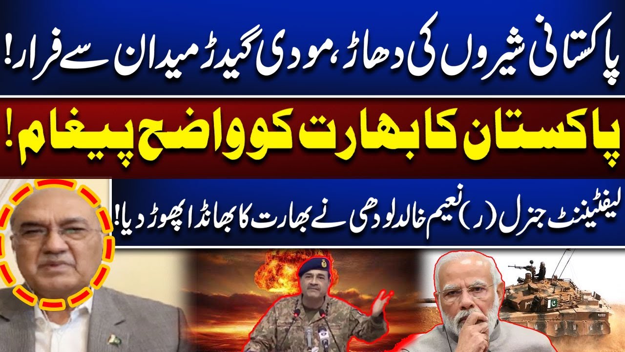 Pakistan's clear message to India! | Pakistani lions roar | Naeem Khalid Lodhi | News One