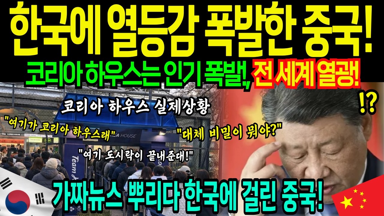 [해외감동사연] 차이나머니 쏟아부은 중국, 밀라노 올림픽에서 한국과 차별대우에 발칵 뒤집힌 사연
