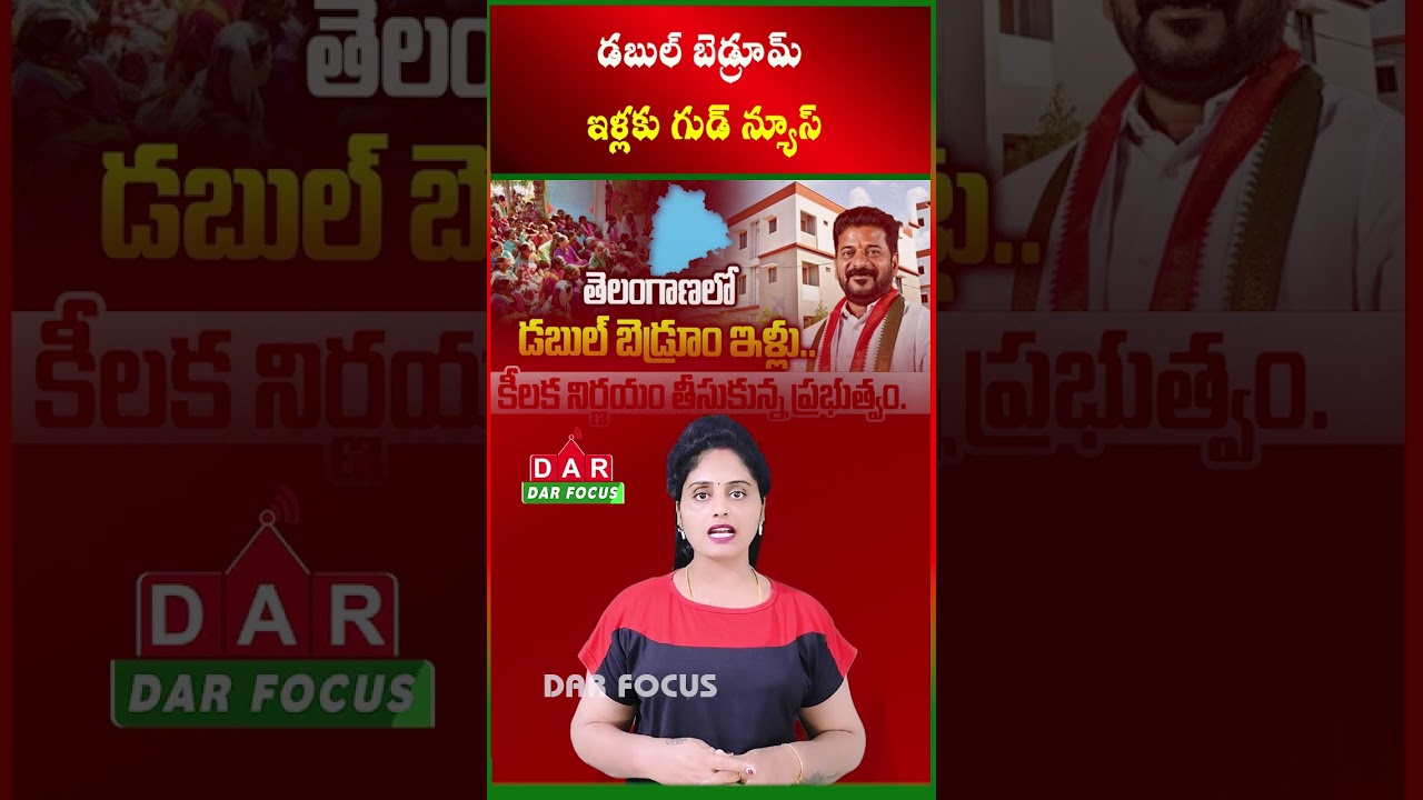 Telangana Govt Speeds Up Double Bedroom Housing Projects | Latest updates | DAR FOCUS #darfocus