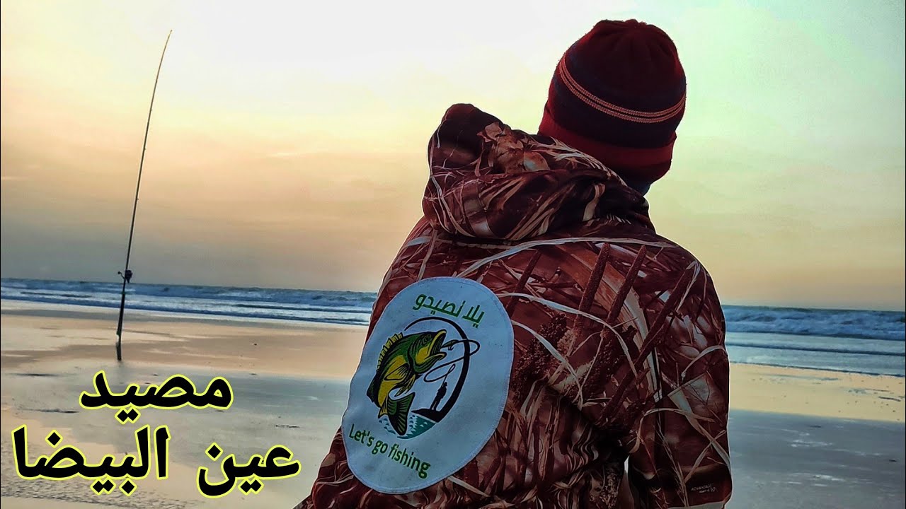 رحلة البحث عن الأسماك جنوب مدينة الداخلة وسط أجواء رائعة مصيد عين البيضا (الجزء 1 )