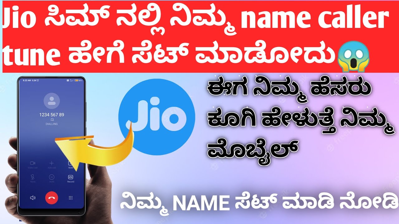 How To Set Your Name Caller Tune On Jio Sim in Kannada || ನಿಮ್ಮ NAME CALLER TUNE ಸೆಟ್ ಮಾಡಿ 😱 ||