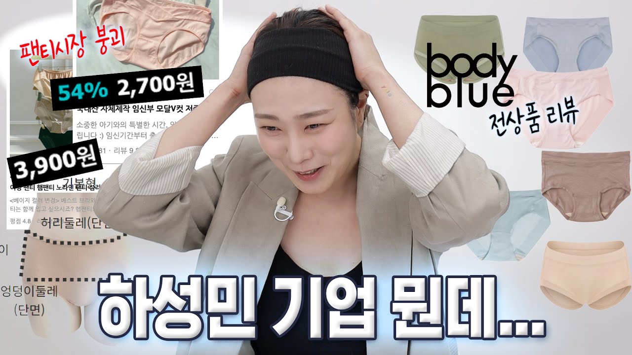 [ENG] 2700원은 솔직히 너무하지 않나?👙삼각팬티 리뷰 2탄 ~댓글에 나온 팬티 다시리뷰~